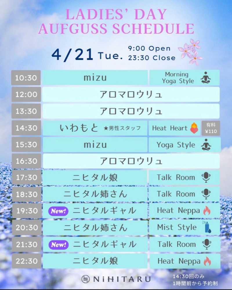 なす。さんのsauna&bath NiHITARUのサ活写真