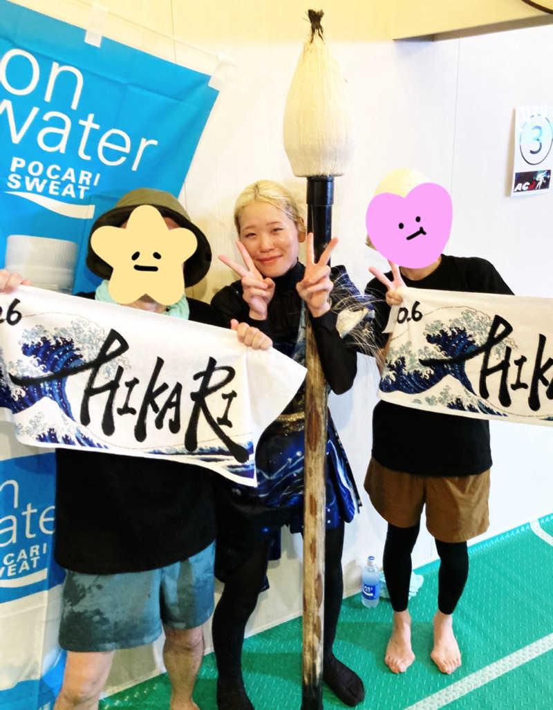 なす。さんのスカイスパYOKOHAMAのサ活写真