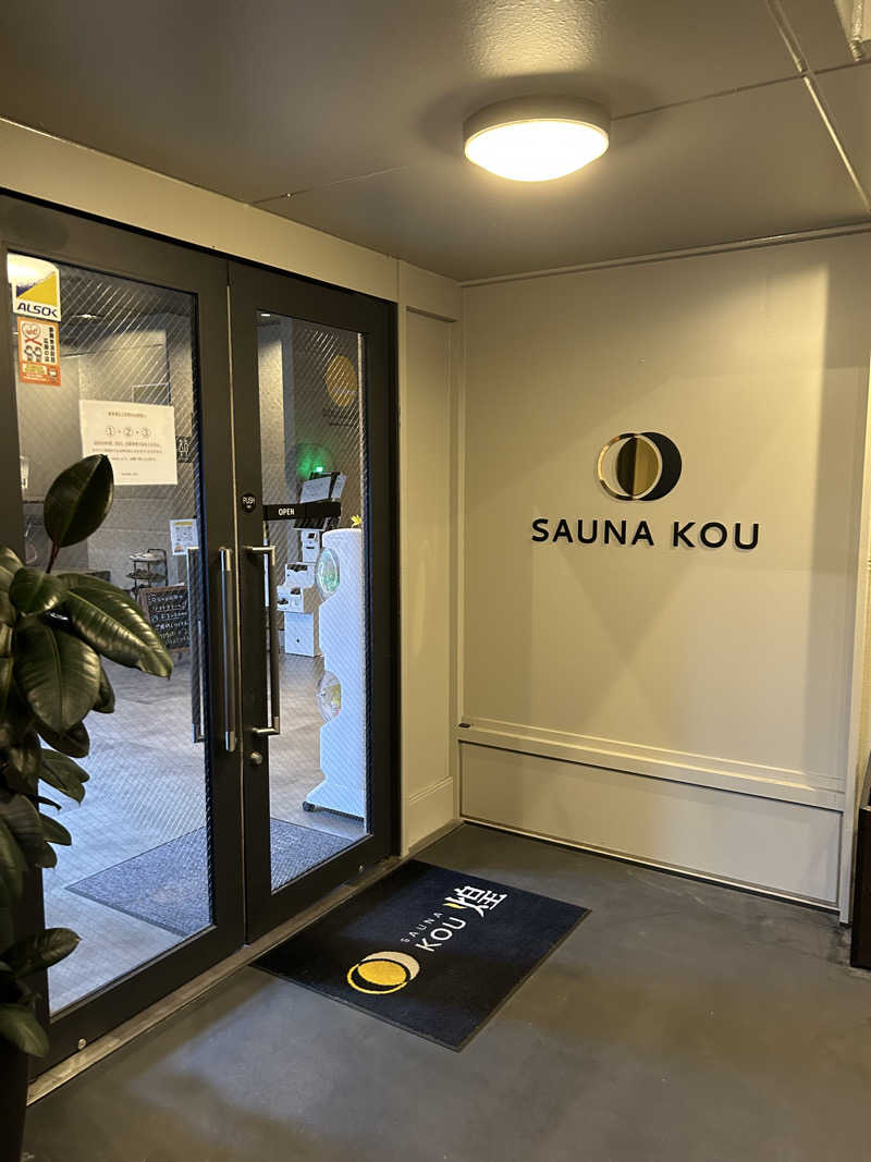 なっちゃんさんのSAUNA煌ｰKOUｰのサ活写真
