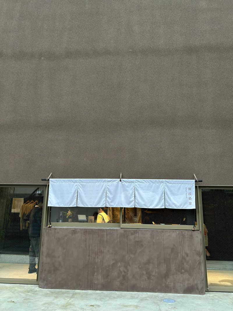 なっちゃんさんの御成桑拿のサ活写真