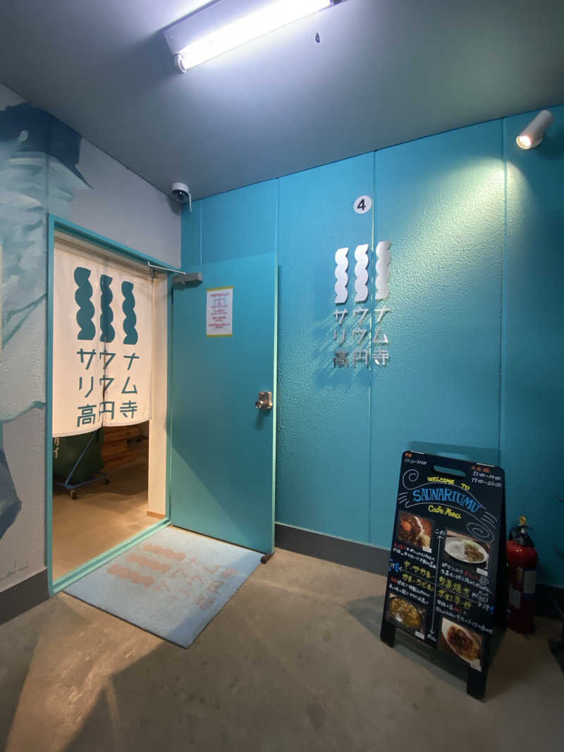 大智さんのサウナリウム高円寺のサ活写真