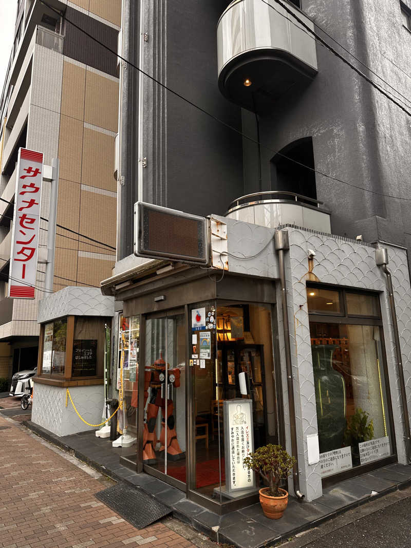 アス兄さんのサウナセンター鶯谷本店のサ活写真