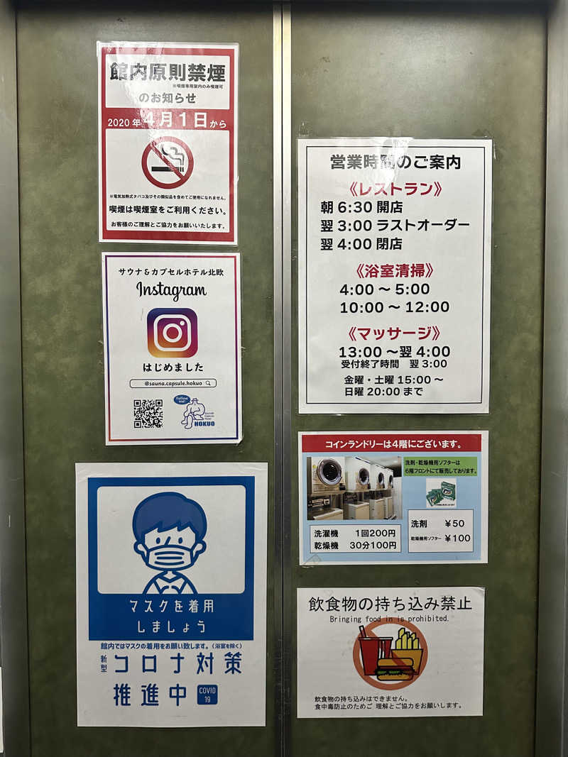 アス兄さんのサウナ&カプセルホテル 北欧のサ活写真