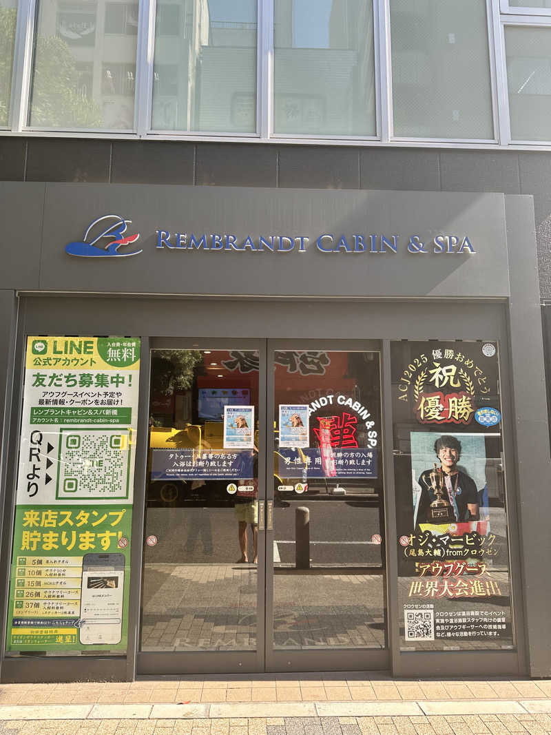 アス兄さんのライオンサウナ新橋 (レンブラントキャビン&スパ新橋内)のサ活写真