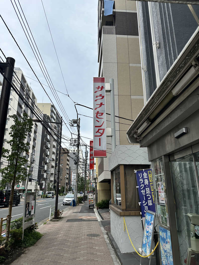 アス兄さんのサウナセンター鶯谷本店のサ活写真
