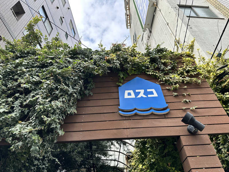 アス兄さんのカプセル&サウナ ロスコのサ活写真