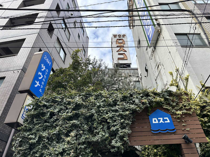 アス兄さんのカプセル&サウナ ロスコのサ活写真