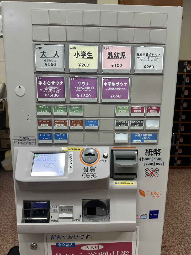 アス兄さんのやすらぎの湯 ニュー椿のサ活写真