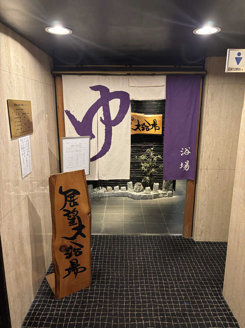 孤独のサウナさんの岡崎ニューグランドホテルのサ活写真