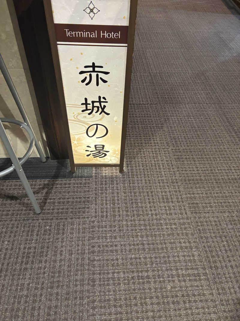 孤独のサウナさんの新前橋ターミナルホテルのサ活写真