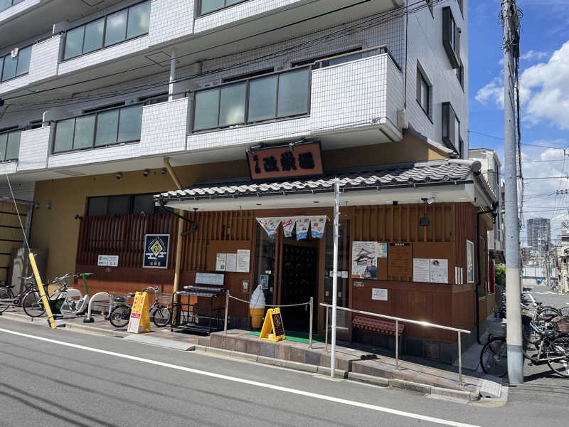 まつのさんの三ノ輪 改栄湯のサ活写真