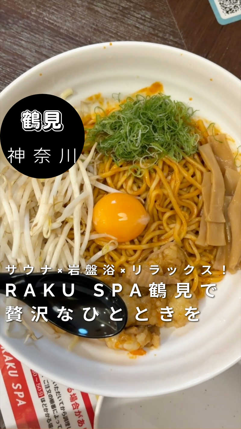 でっぱりんさんのRAKU SPA 鶴見のサ活写真