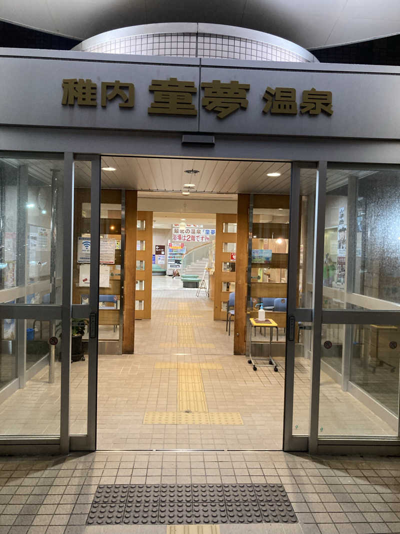怨さんの稚内温泉 童夢のサ活写真