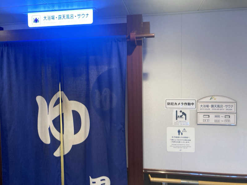 怨さんのすいせん(新日本海フェリー)のサ活写真