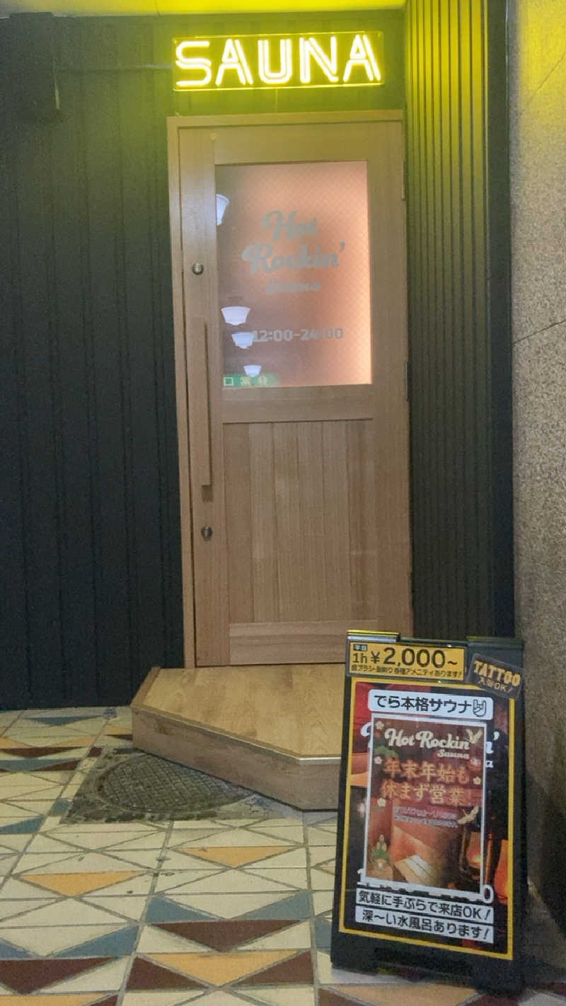 怨さんのHot Rockin’ SAUNAのサ活写真