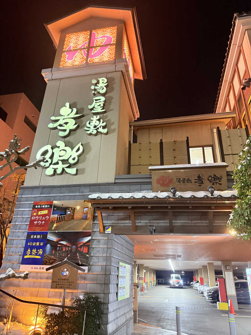 mi.mi.miさんの湯屋敷孝楽のサ活写真