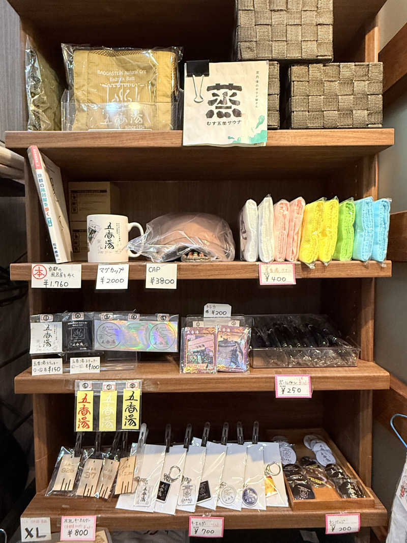 mi.mi.miさんの五香湯のサ活写真