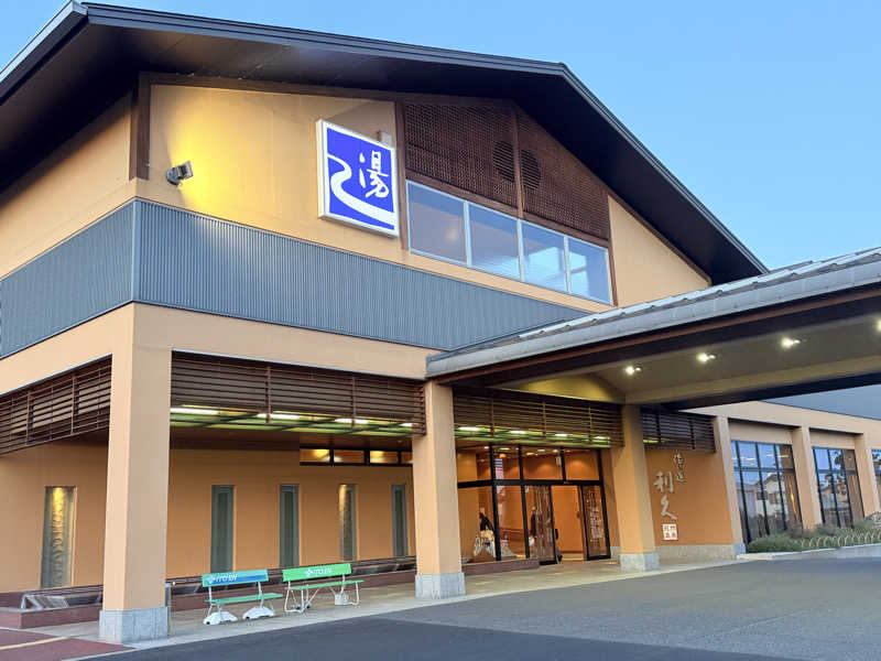 mi.mi.miさんの湯の道利久 吉岡店のサ活写真