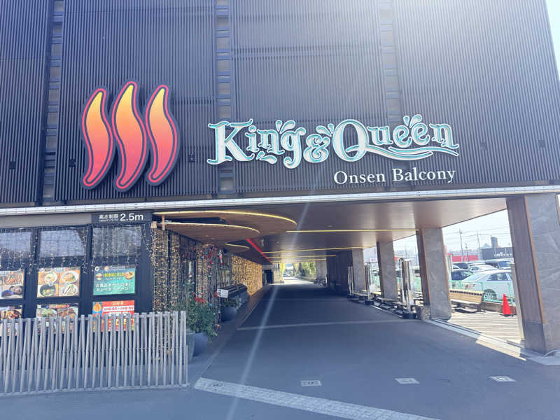 mi.mi.miさんの温泉バルコニー キング&クイーンのサ活写真