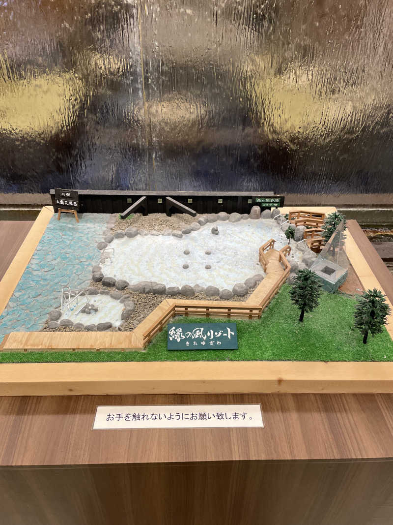 モスグリーンの使者さんの緑の風 リゾート きたゆざわのサ活写真