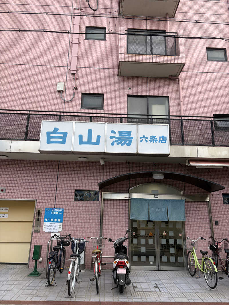 メロンソーダさんの白山湯 六条店のサ活写真