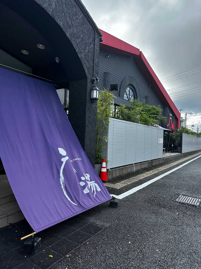 ニックさんの富士山天然水SPA サウナ鷹の湯のサ活写真