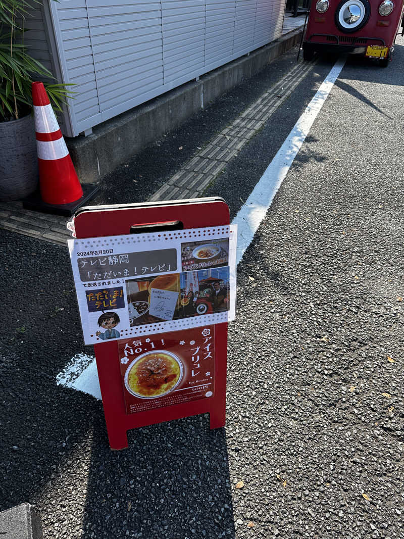 ニックさんの富士山天然水SPA サウナ鷹の湯のサ活写真