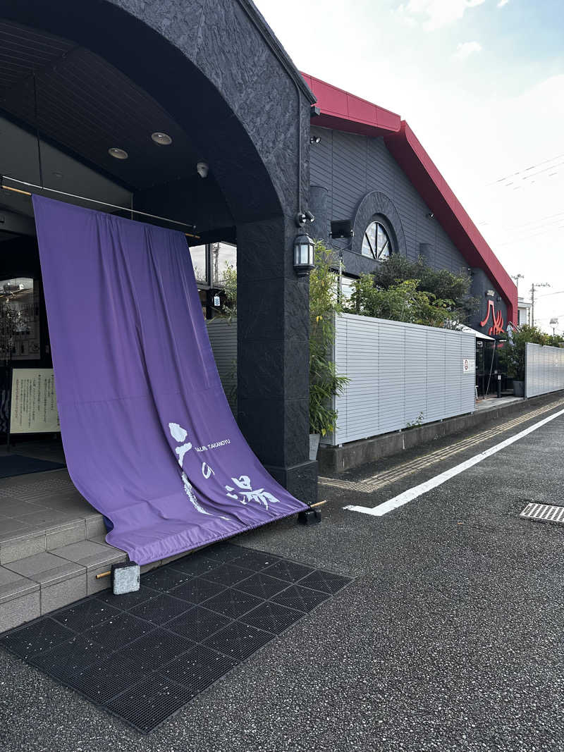 ニックさんの富士山天然水SPA サウナ鷹の湯のサ活写真