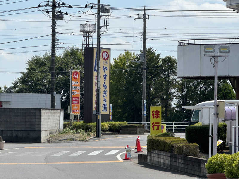 主任さんのスーパー銭湯 佐野やすらぎの湯のサ活写真