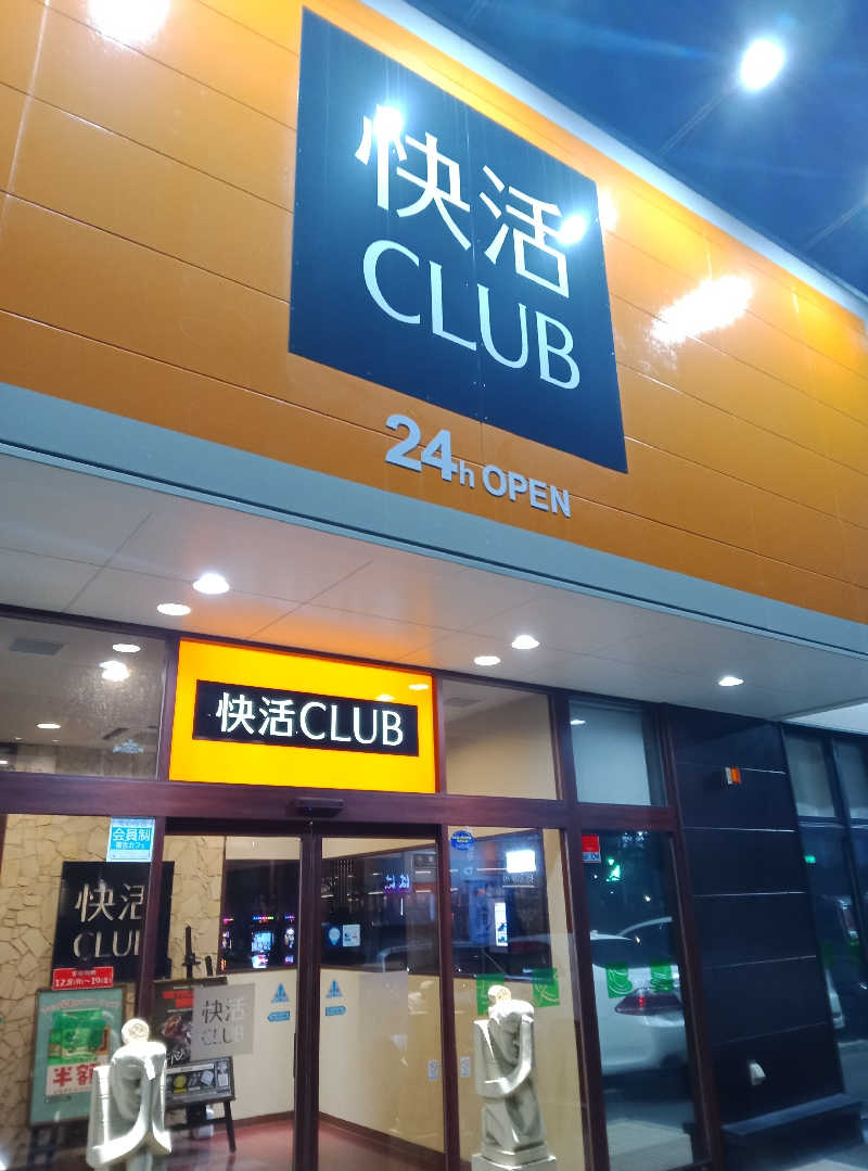 kafujiさんの神栖市ふれあいセンター 湯楽々のサ活写真