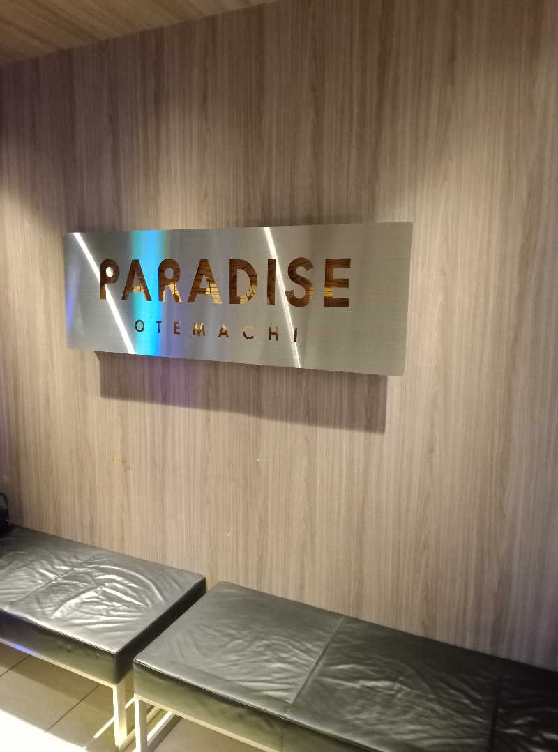 kafujiさんのPARADISE 大手町のサ活写真