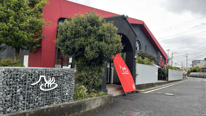 スプリンガーさんの富士山天然水SPA サウナ鷹の湯のサ活写真