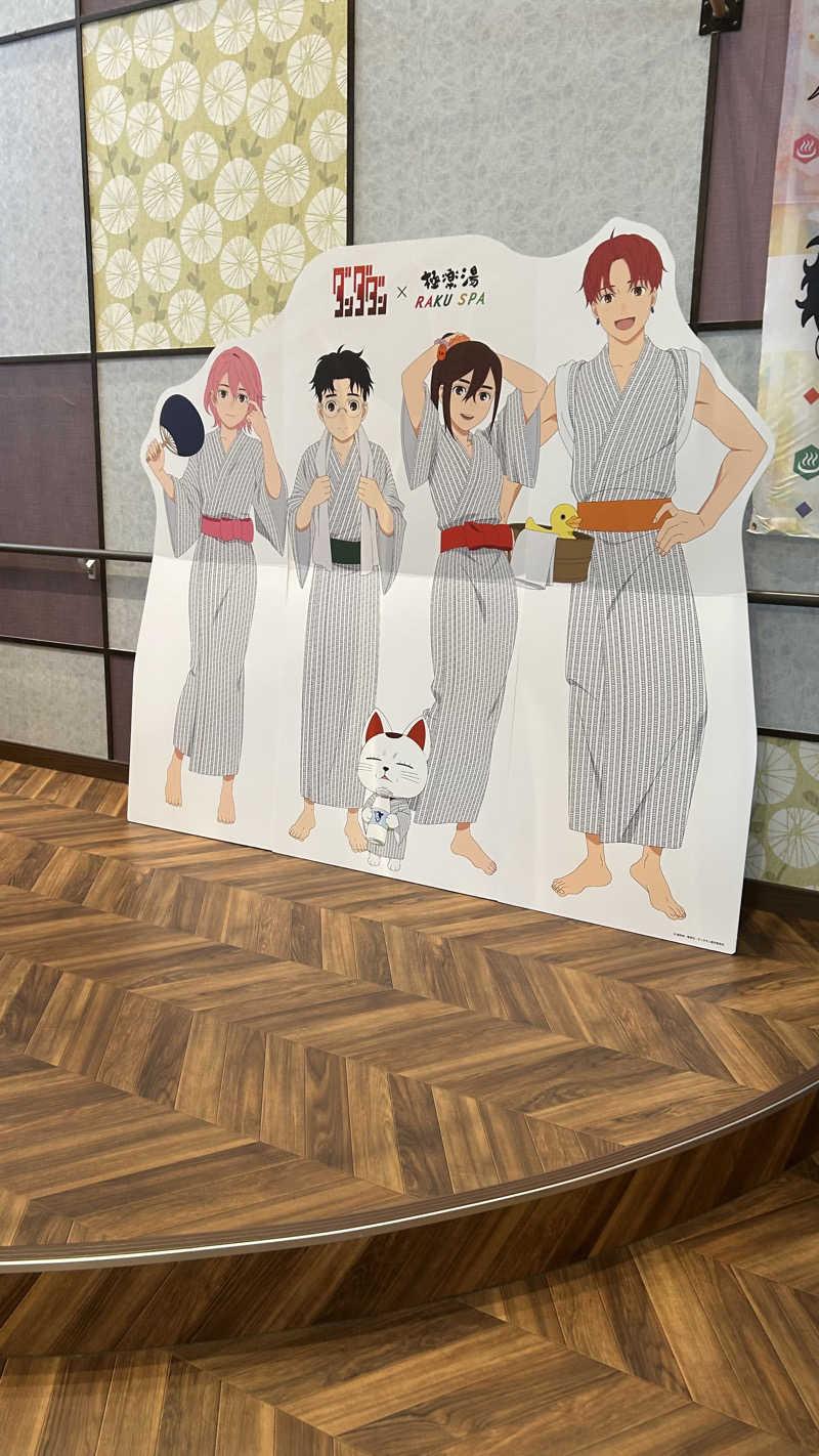 スプリンガーさんのRAKU SPA Cafe 浜松のサ活写真