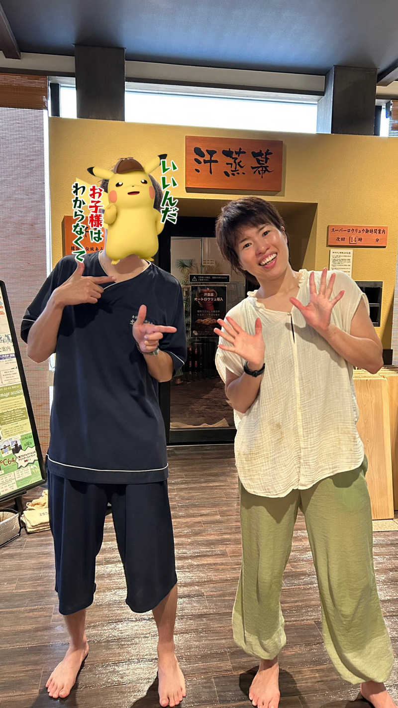 スプリンガーさんの東静岡 天然温泉 柚木の郷のサ活写真