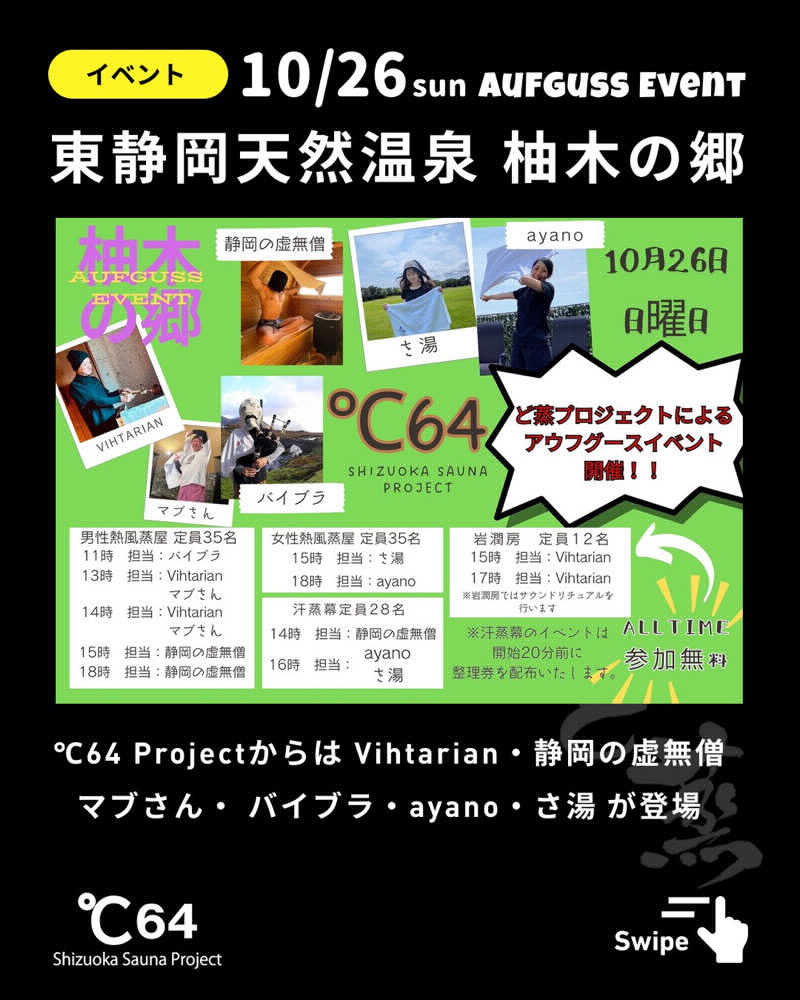 スプリンガーさんの東静岡 天然温泉 柚木の郷のサ活写真