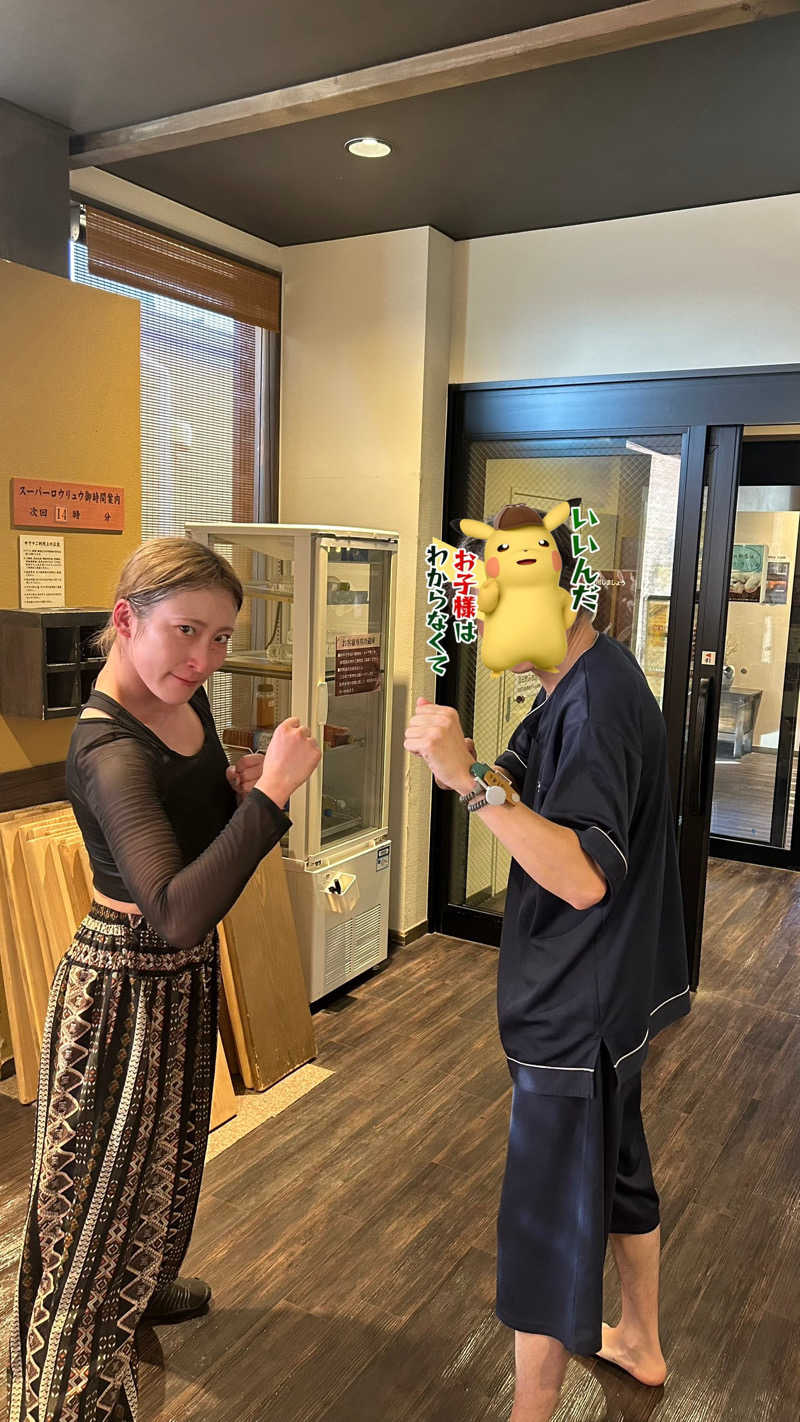 スプリンガーさんの東静岡 天然温泉 柚木の郷のサ活写真