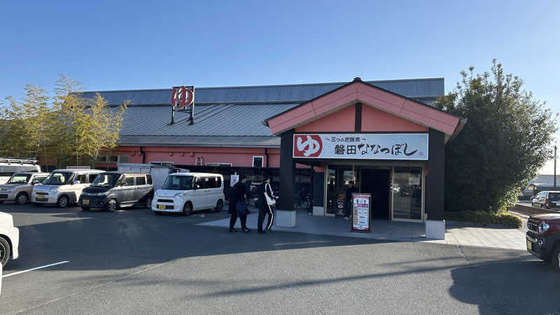 スプリンガーさんの健康ゆ空間 磐田ななつぼしのサ活写真