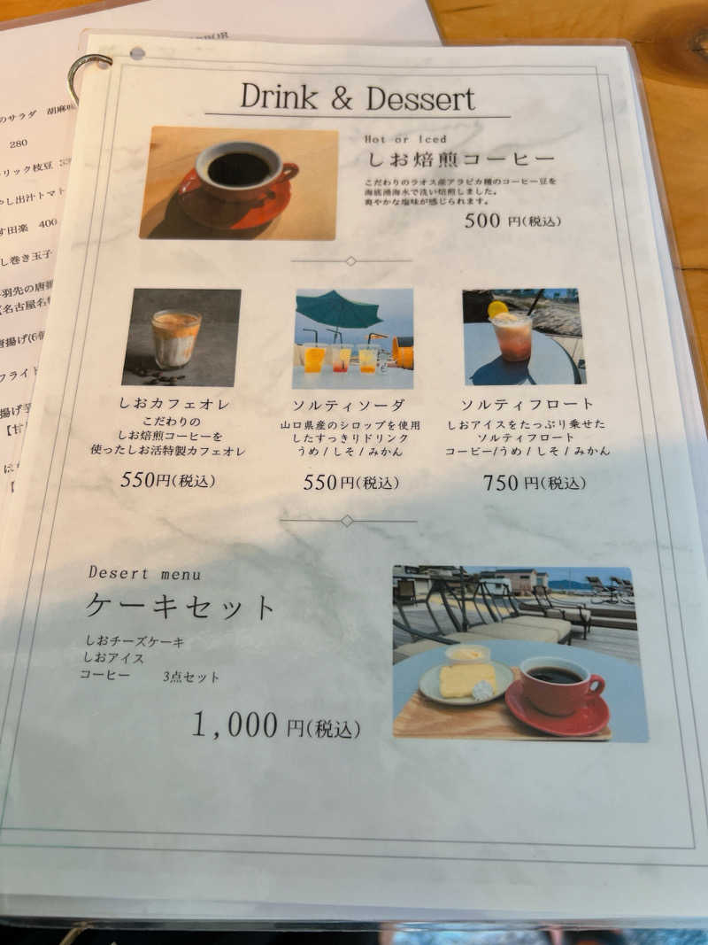 （TOKU）さんのしお活HARBORのサ活写真