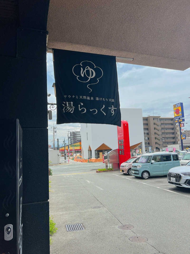 （TOKU）さんのサウナと天然温泉 湯らっくすのサ活写真