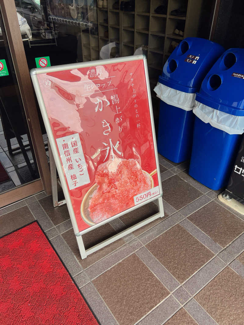 （TOKU）さんのサウナと天然温泉 湯らっくすのサ活写真