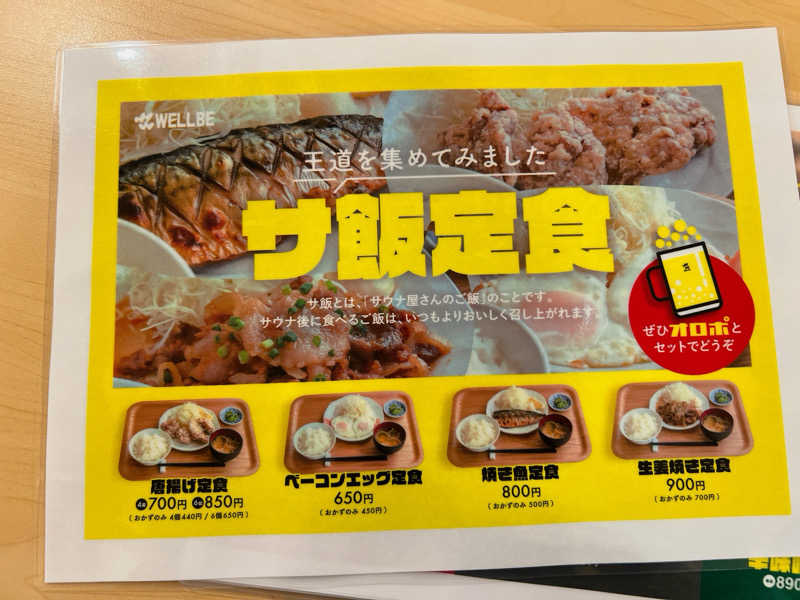 （TOKU）さんのウェルビー福岡のサ活写真
