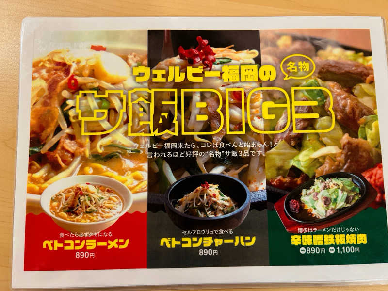 （TOKU）さんのウェルビー福岡のサ活写真