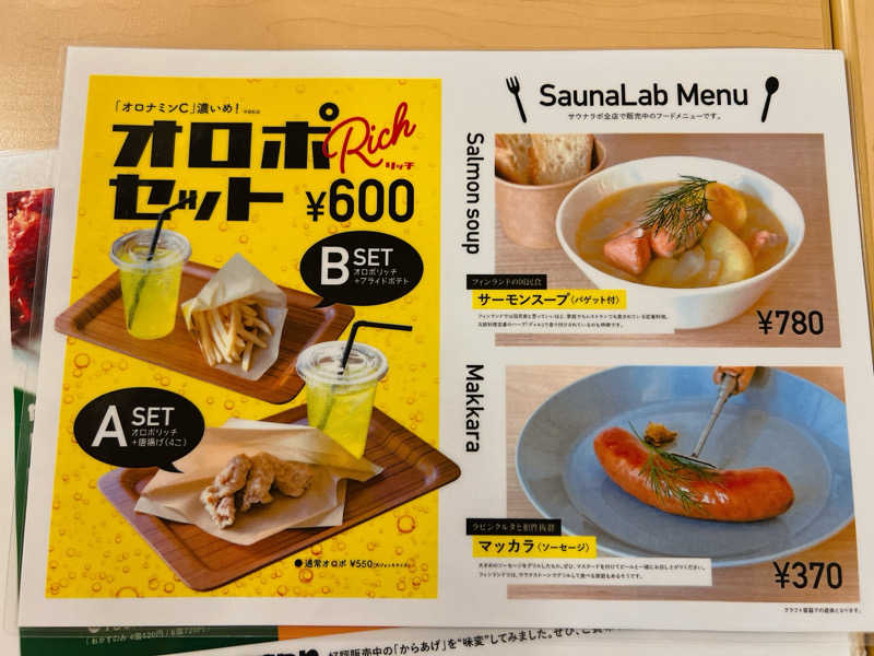 （TOKU）さんのウェルビー福岡のサ活写真