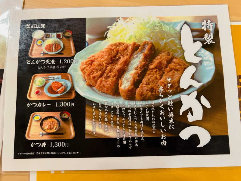 （TOKU）さんのウェルビー福岡のサ活写真