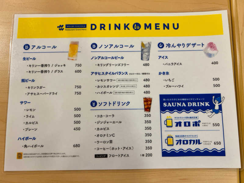 （TOKU）さんのウェルビー福岡のサ活写真