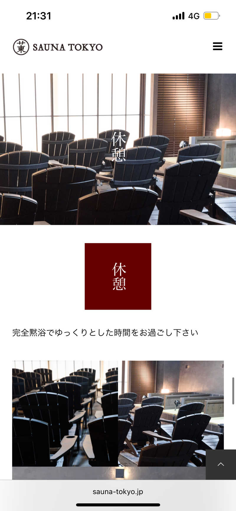 （TOKU）さんのサウナ東京 (Sauna Tokyo)のサ活写真