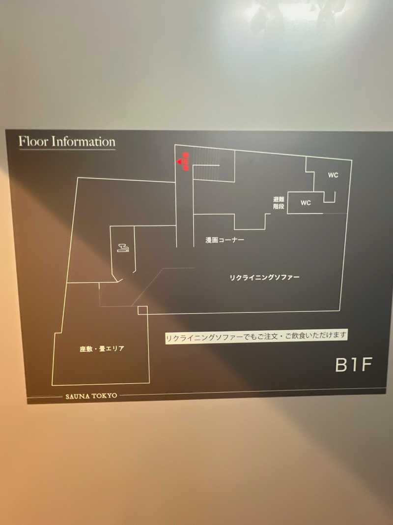 （TOKU）さんのサウナ東京 (Sauna Tokyo)のサ活写真