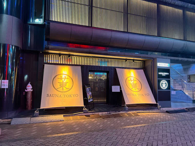 （TOKU）さんのサウナ東京 (Sauna Tokyo)のサ活写真