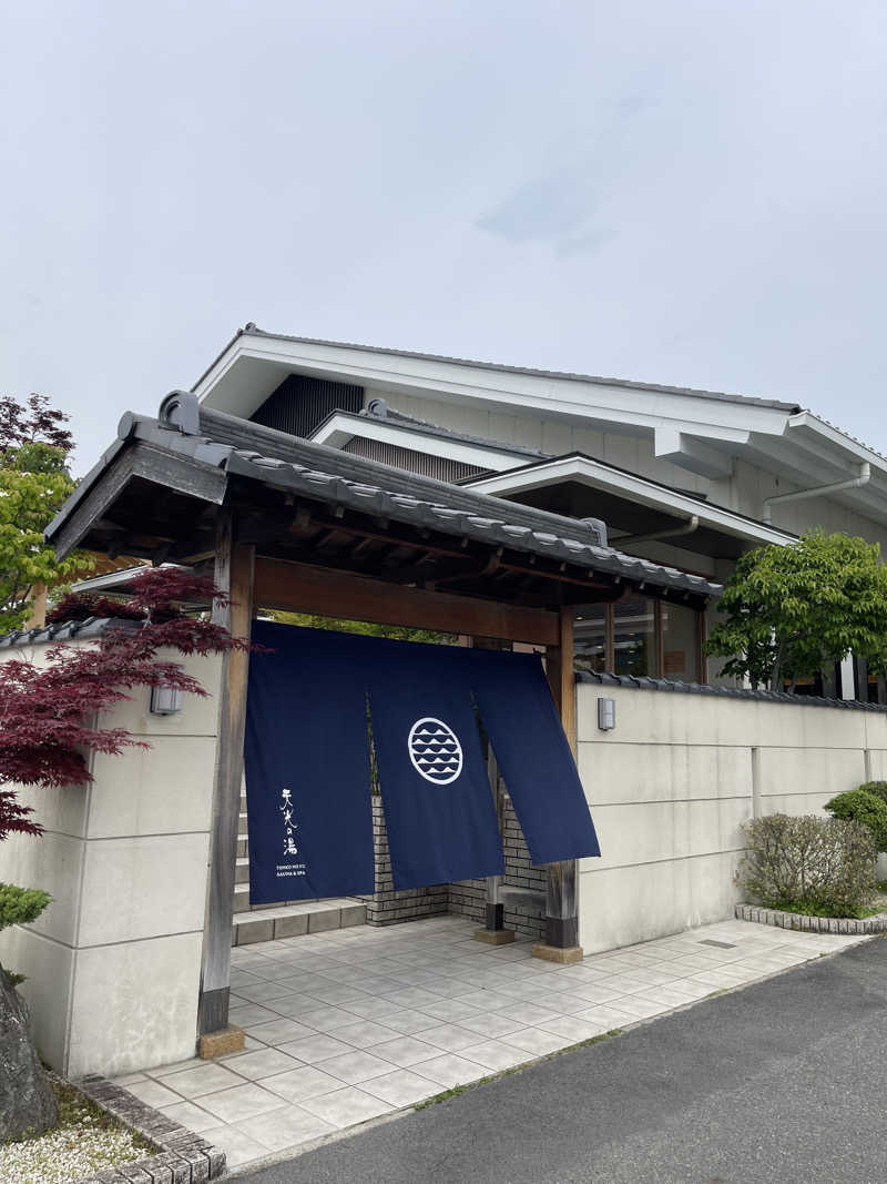 ななつめさんの天光の湯のサ活写真