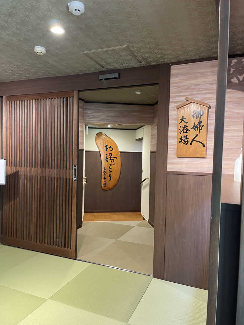 ななつめさんの戸田家のサ活写真